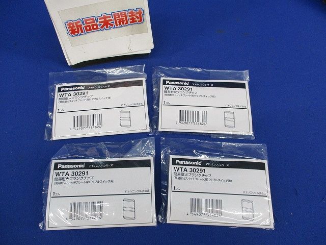 簡易耐火ブランクチップ(4個入)(新品未開封) WTA30291