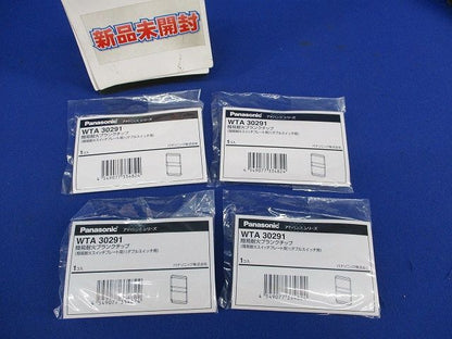 簡易耐火ブランクチップ(4個入)(新品未開封) WTA30291