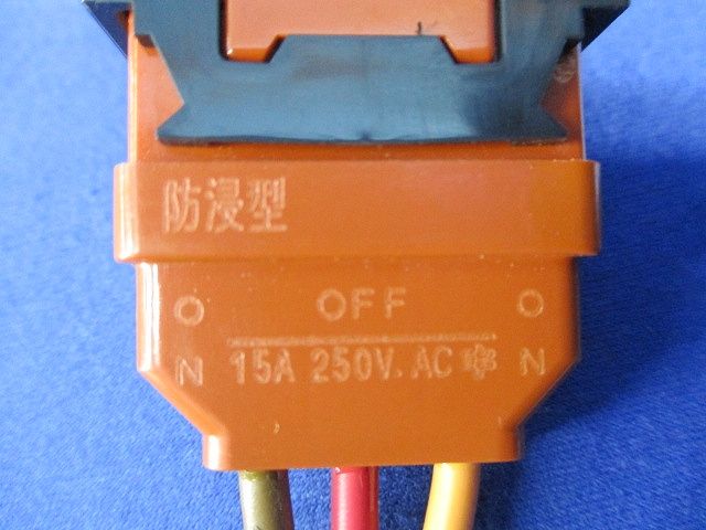 ハイスナップスイッチ(ロッカースイッチ)(2個入) TRC115E-BF