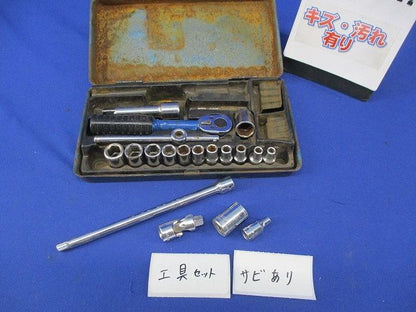 ソケット 4mm〜12mm・サビ有(傷・汚れ有) 4mm