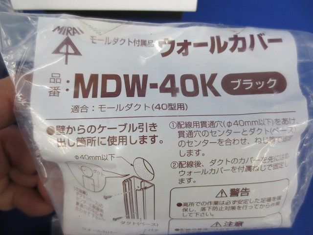 ダクト入ズミ・フォールカバーセット(混在2個入)(ブラック) MDI-40K