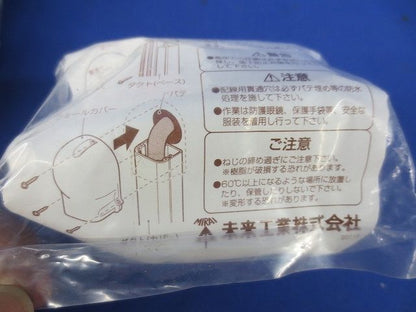 ダクト入ズミ・フォールカバーセット(混在2個入)(ブラック) MDI-40K