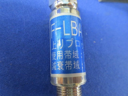 アッテネーターセット(混在5個入) F-HBAT-10他