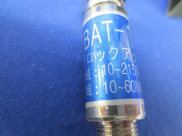 アッテネーターセット(混在5個入) F-HBAT-10他