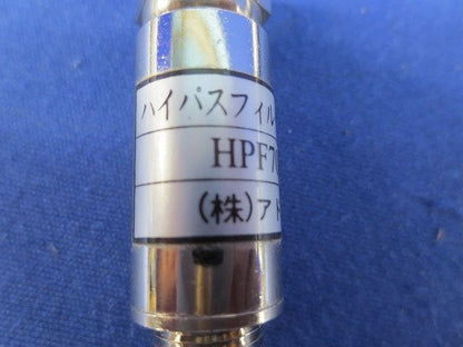 ハイパスフィルタ(4個入) HPF70/2610-1