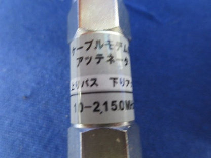 アッテネーターセット(混在4個入) 2695N-6他