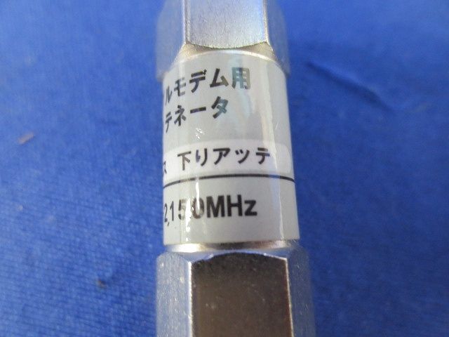アッテネーターセット(混在4個入) 2695N-6他