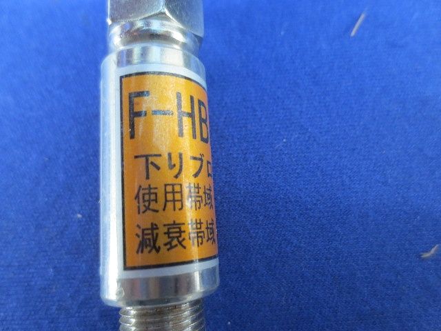下りブロックアッテネータセット(混在4個入) F-HBAT-6他
