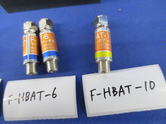 下りブロックアッテネータセット(混在4個入) F-HBAT-6他
