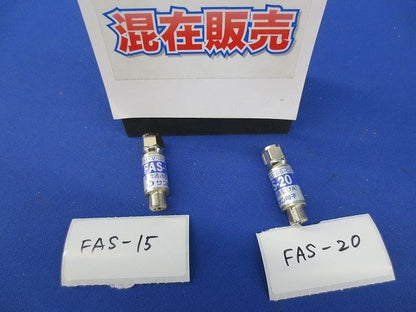 アッテネーターセット(混在2個入) FAS-15他