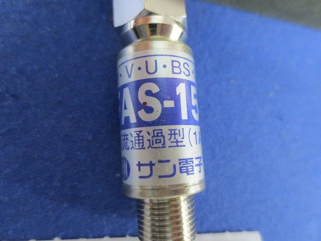 アッテネーターセット(混在2個入) FAS-15他