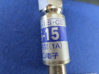 アッテネーターセット(混在2個入) FAS-15他