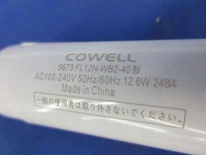 直管LEDランプ FL12N-WB2-40