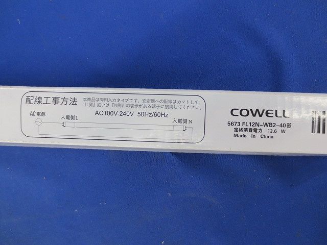 直管LEDランプ FL12N-WB2-40