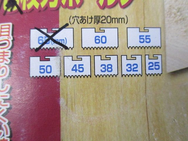 六角軸 ホールソーの刃(7枚入)(65mm刃・ホールソー付属品不足)KHS IP-30-8