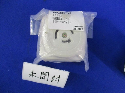 引掛露出コンセントセット(混在3個入)(ミルキーホワイト)National WK2320K他