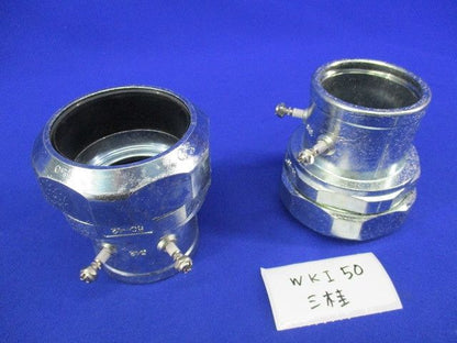 防水コンビネーションカップリング(2個入)(傷・汚れ有) WKI50
