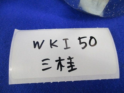 防水コンビネーションカップリング(2個入)(傷・汚れ有) WKI50