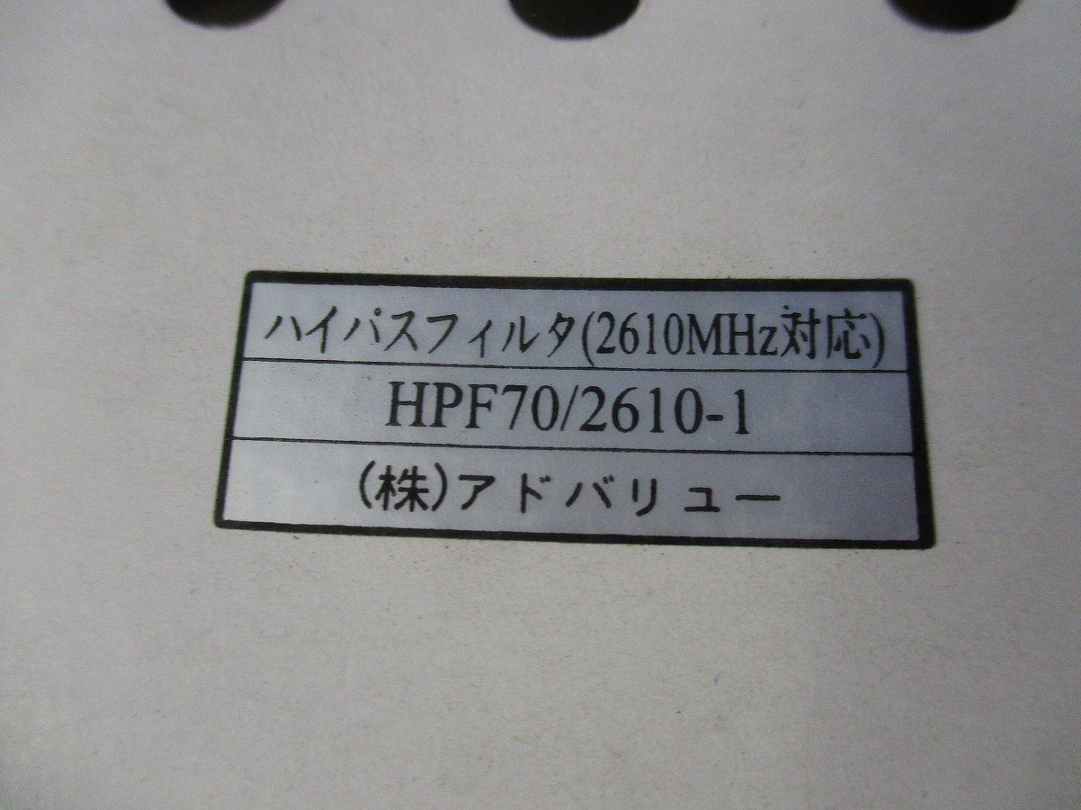 ハイパスフィルタ(5個入) HPF70/2610-1