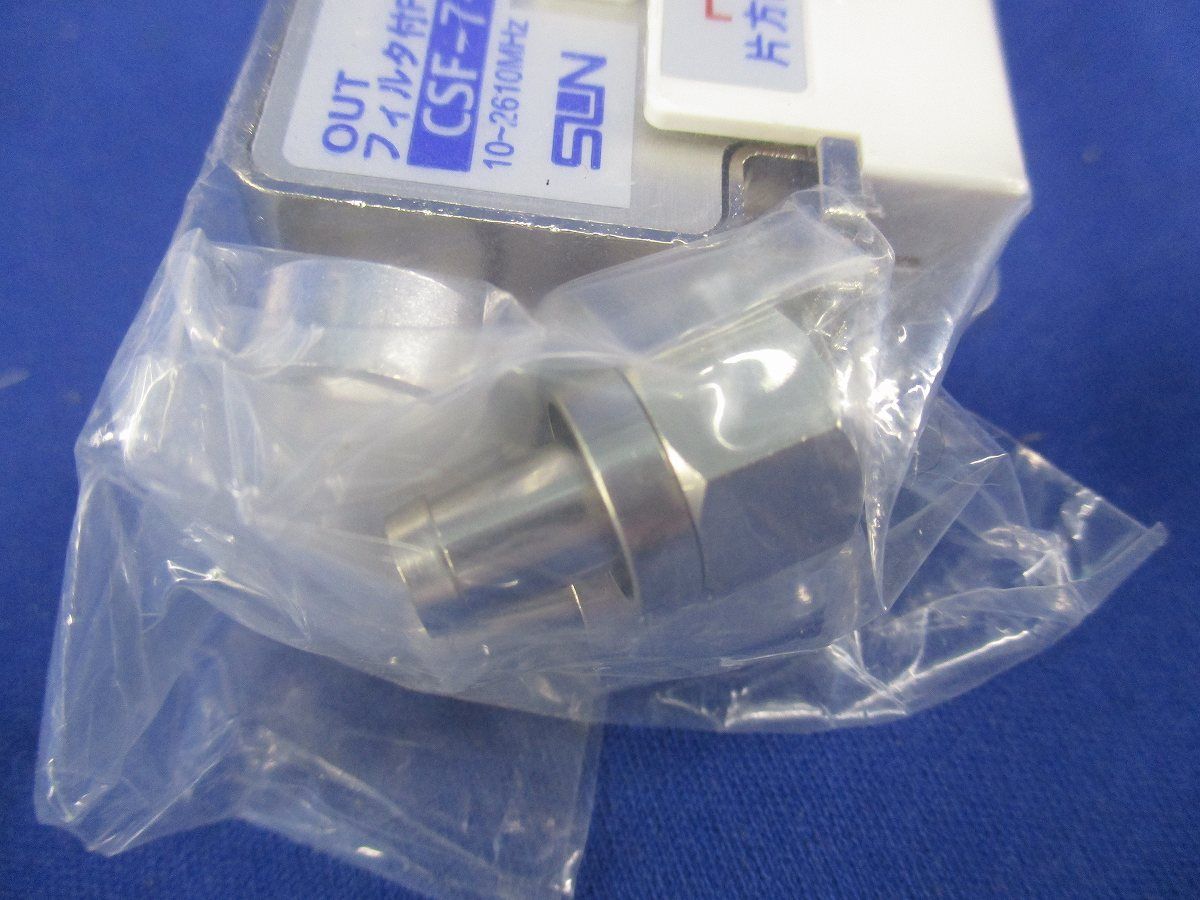 フィルタ付F型直列ユニット CSF-7-7HPA