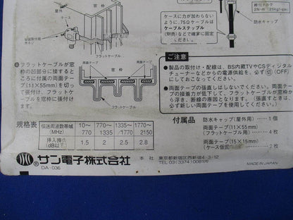 ピシャットケーブル(傷・汚れ有) SKF-500