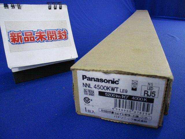 LEDベースライト ライトバー(1ヶ所テープ破れ有)(新品未開梱) NNL4500KWTLE9