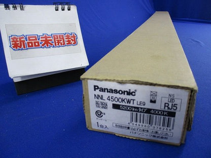 LEDベースライト ライトバー(1ヶ所テープ破れ有)(新品未開梱) NNL4500KWTLE9