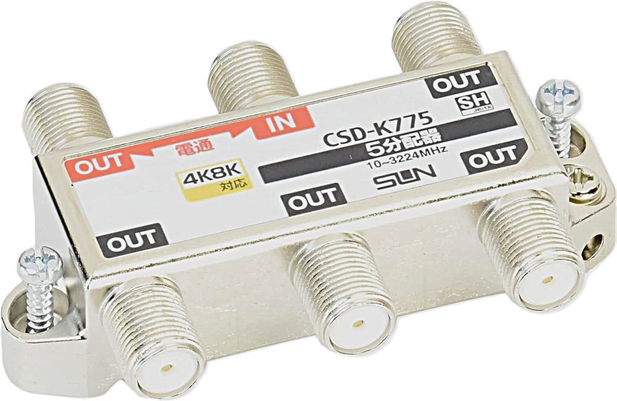 5分配器(1端子電通型) CSD-K775