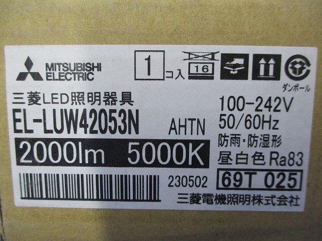 LEDベースライト ライトユニット(昼白色)(本体別売) EL-LUW42053NAHTN
