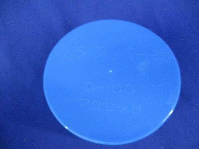 ダスパー(青)(15個入)(キズ・汚れ有)アクセット D-100