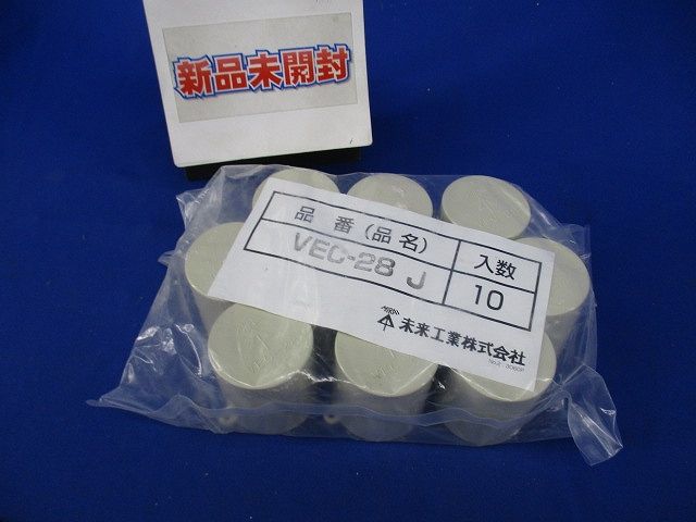 管端キャップ(ベージュ)(10個入)(新品未開封) VEC-28J