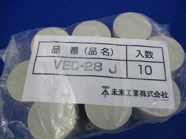 管端キャップ(ベージュ)(10個入)(新品未開封) VEC-28J
