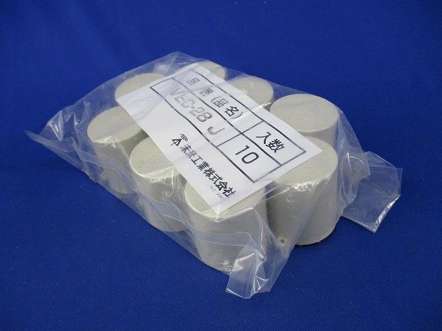 管端キャップ(ベージュ)(10個入)(新品未開封) VEC-28J