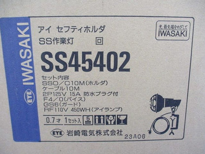 アイ セフティホルダSS作業灯(新品未開梱) SS45402