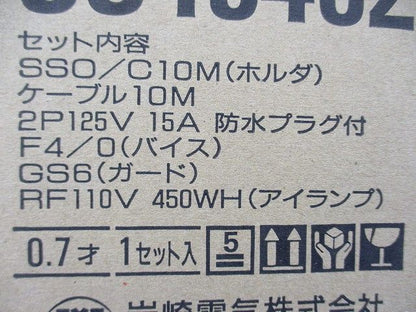 アイ セフティホルダSS作業灯(新品未開梱) SS45402