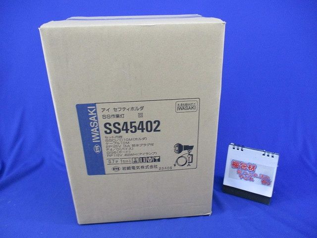 アイ セフティホルダSS作業灯(新品未開梱) SS45402