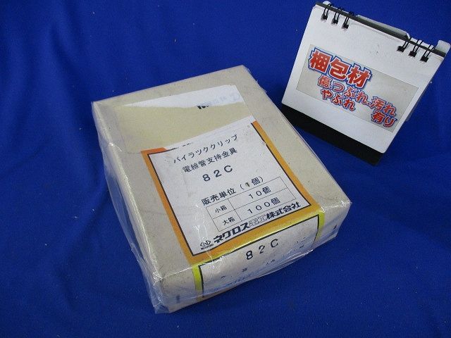 パイラッククリップ 電線管支持金具(10個入) 82C