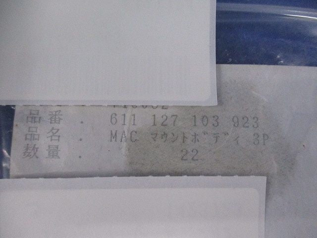 MACマウントボディ3P コネクタ(22個入) 611127103923