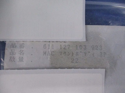 MACマウントボディ3P コネクタ(22個入) 611127103923