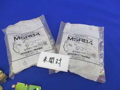 ネグロック 軽量間仕切用ボックス支持金具(109個入) MSRB4