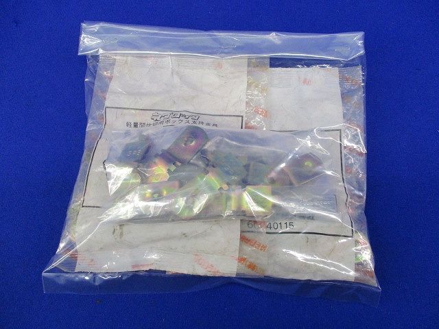 ネグロック 軽量間仕切用ボックス支持金具(109個入) MSRB4