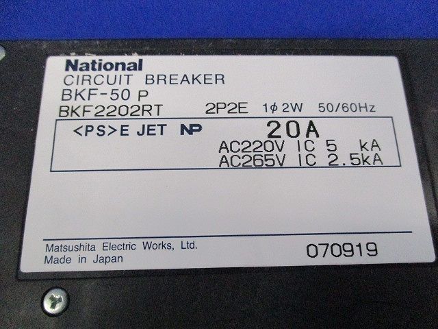 サーキットブレーカ2P2E20A(テプラ痕有) BKF-50P