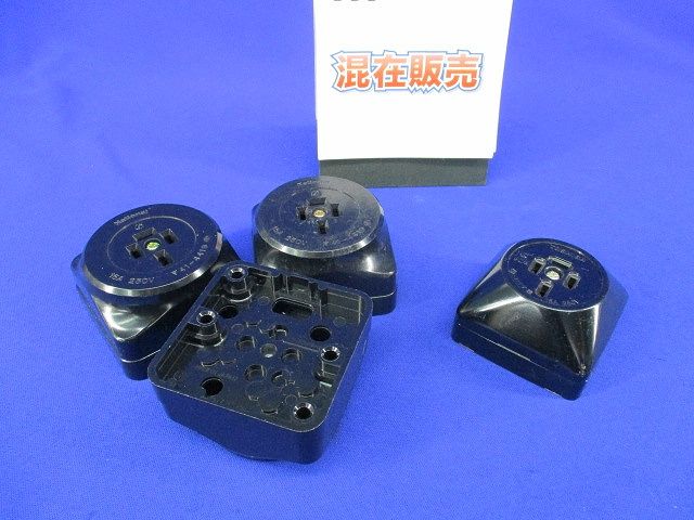 角型コンセントセット(混在4個入)キズ・汚れ有 WK1415他