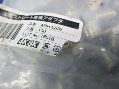 L型ストレート変換アダプタ(100個入)(新品未開封) ADH-LS32