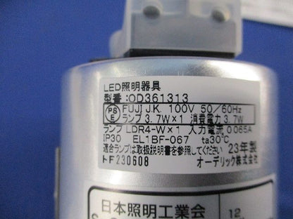 LEDダウンライトφ75(ランプなし) OD361313