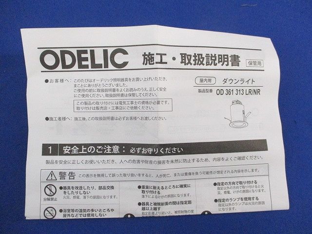 LEDダウンライトφ75(ランプなし) OD361313