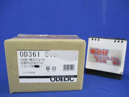 LEDダウンライトφ75(ランプなし) OD361313