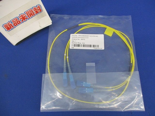 コネクタ付き光ファイバーコード 1m(新品未開封) FPO190095407-3(CCP8145)