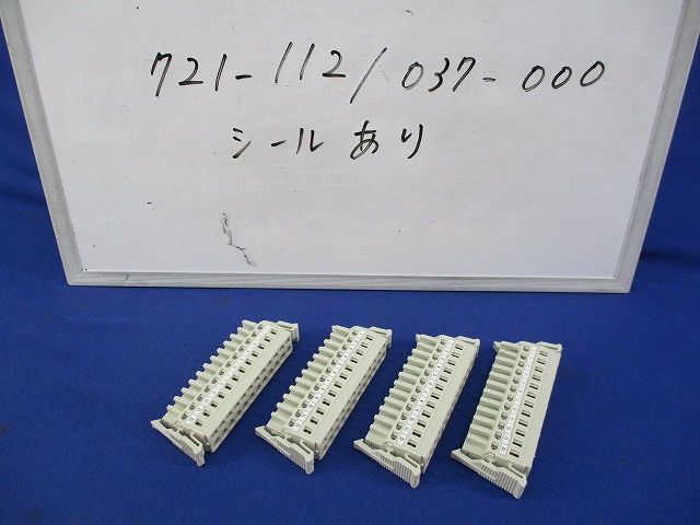 スプリング式コネクタ フィメール(メス側)(4個入)(シール有) 721-112/037-000