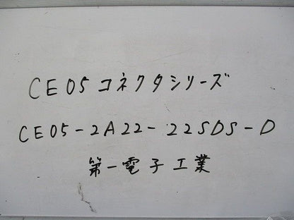 丸形防水・半田付結線コネクタ 欧州規格準拠丸型(10個入) CE05-2A22-22SDS-D